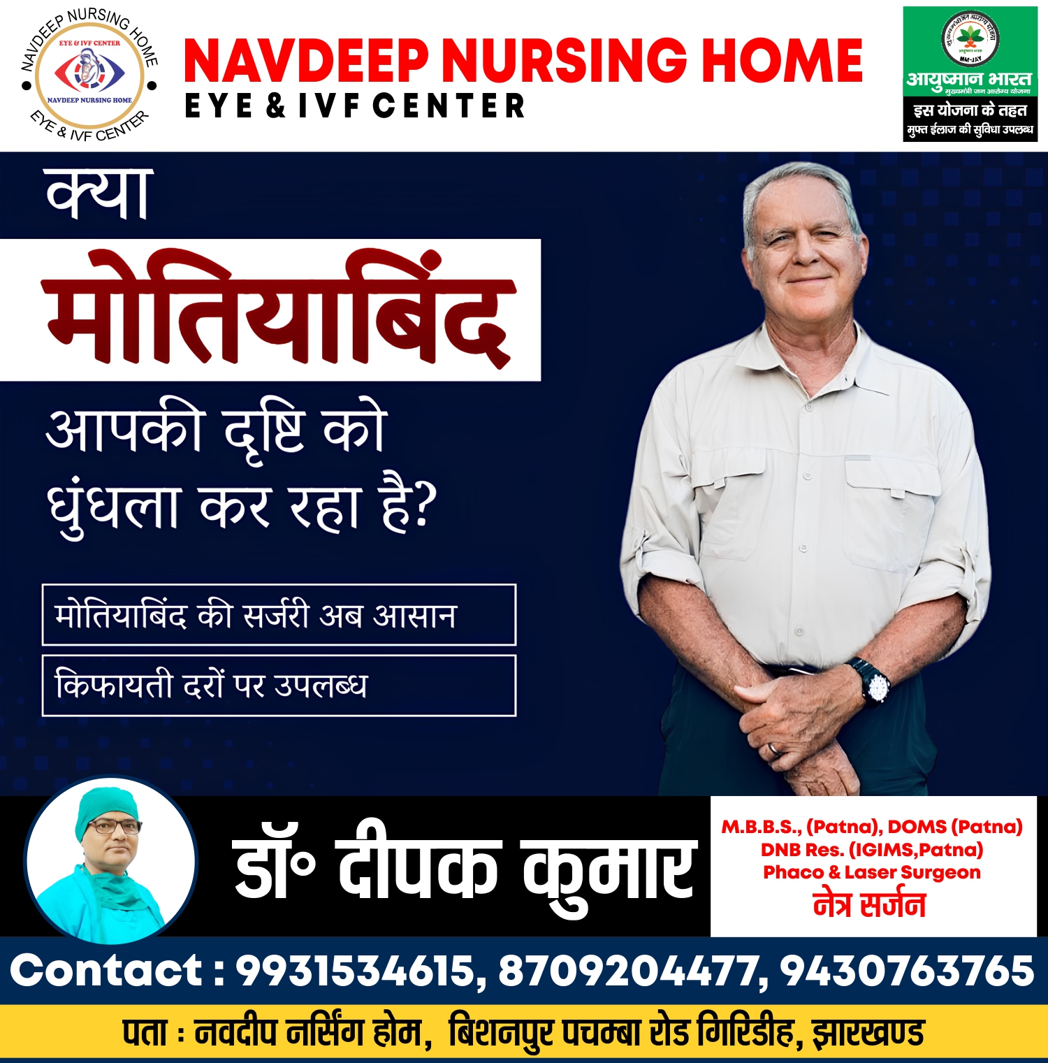 Hospital Infrastructure